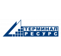 СЗ Терминал-Ресурс