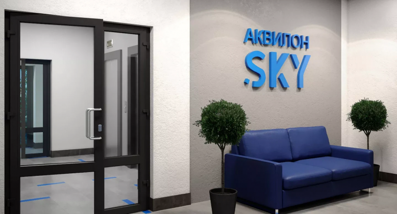 Аквилон SKY