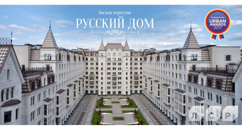 Русский дом